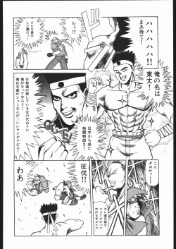 Page 47 of WAY OF TEX-MEX