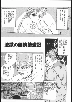 Page 60 of WAY OF TEX-MEX