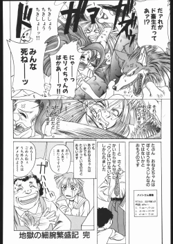 Page 67 of WAY OF TEX-MEX