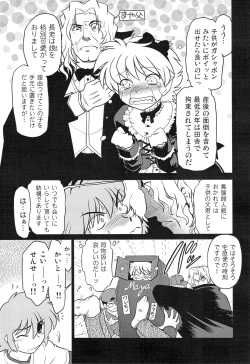 Page 12 of Gokinjo no Monster