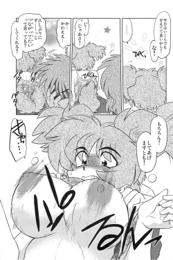 Page 18 of Gokinjo no Monster