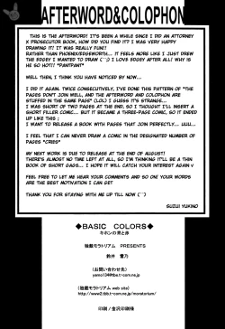 Page 25 of Basic Colors Kihon no Ao to Aka | Basic Colors Basic Blue and Red