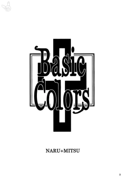 Page 2 of Basic Colors Kihon no Ao to Aka | Basic Colors Basic Blue and Red
