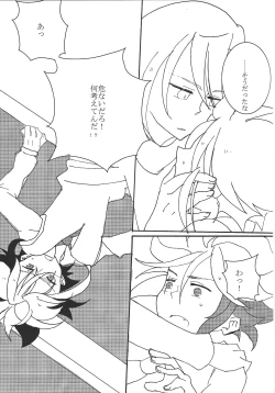 Page 16 of 17-sai ni Muchuu