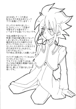 Page 24 of 17-sai ni Muchuu