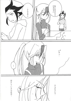 Page 41 of 17-sai ni Muchuu