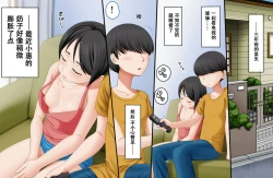 Page 2 of Boku no Onii-chan ga "Imouto Kansatsu Kiroku" o Tsukutte Ita node Ecchi na Chishiki Zero no Furi Shite Iroiro Sarechatta Hanashi