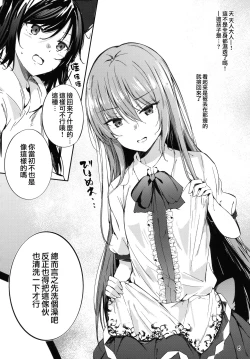 Page 6 of Tenjin-sama ni Makasenasai!