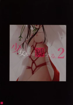 Page 2 of Shoujoutachiwa Shibarareru. 2