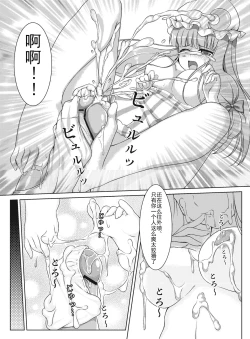 Page 17 of SECRET EXPERIMENT