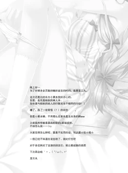 Page 24 of SECRET EXPERIMENT