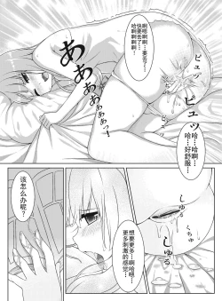 Page 9 of SECRET EXPERIMENT