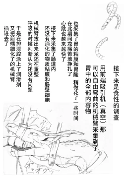 Page 12 of 竜族の捕獲に成功