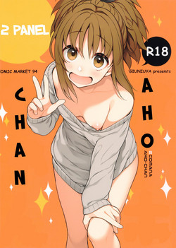 Download 2COMANA AHO-CHAN