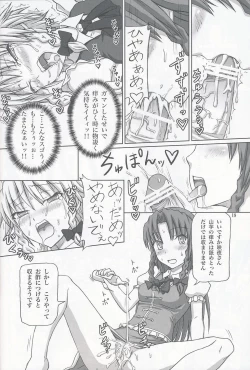 Page 17 of Futanari Sakuya-san 2