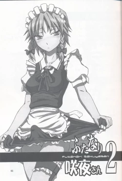 Page 2 of Futanari Sakuya-san 2