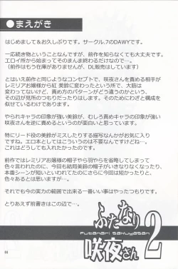 Page 3 of Futanari Sakuya-san 2