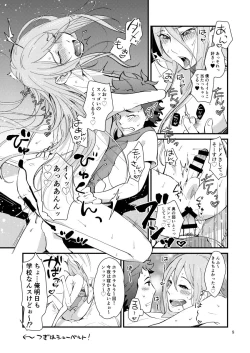 Page 8 of Kagura Sousuke no Ijou na Nichijou