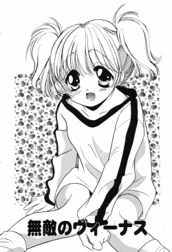 Page 103 of Ayu ni Omakase