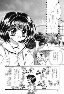 Page 119 of Ayu ni Omakase