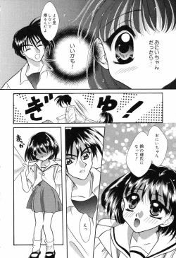 Page 121 of Ayu ni Omakase