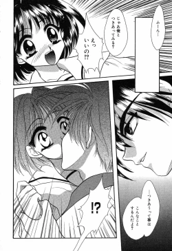 Page 123 of Ayu ni Omakase