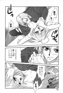 Page 147 of Ayu ni Omakase