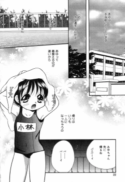 Page 23 of Ayu ni Omakase