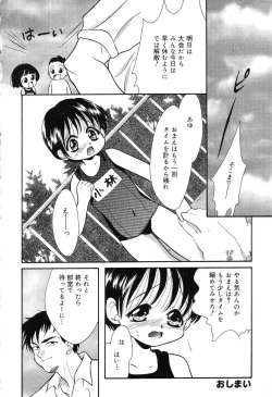 Page 37 of Ayu ni Omakase
