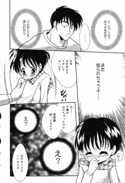 Page 57 of Ayu ni Omakase