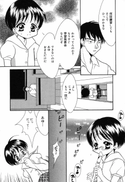 Page 7 of Ayu ni Omakase