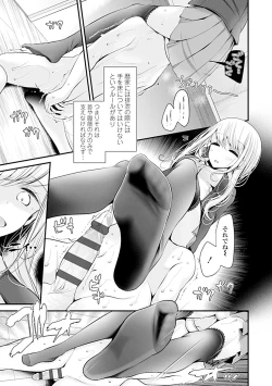 Page 109 of Pet or Slave!!