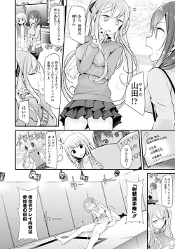 Page 132 of Pet or Slave!!