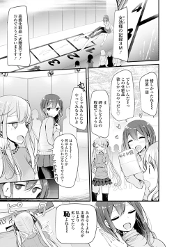 Page 139 of Pet or Slave!!