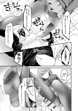 Page 15 of Pet or Slave!!