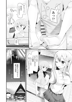 Page 160 of Pet or Slave!!