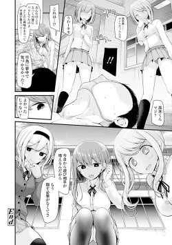 Page 26 of Pet or Slave!!