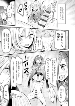 Page 31 of Pet or Slave!!