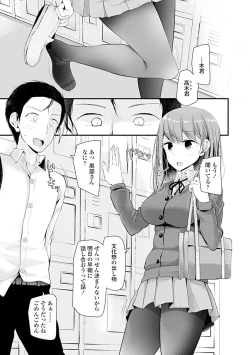 Page 7 of Pet or Slave!!