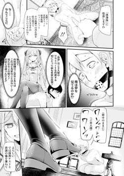 Page 85 of Pet or Slave!!