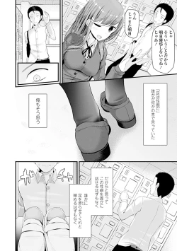 Page 8 of Pet or Slave!!