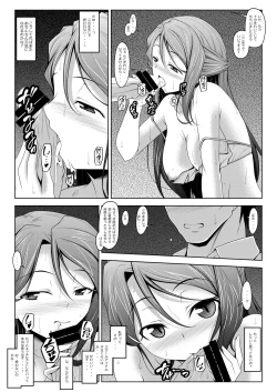 Page 13 of Kanari Joubu na Chuukurai no Riko-san