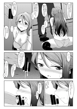 Page 7 of Kanari Joubu na Chuukurai no Riko-san