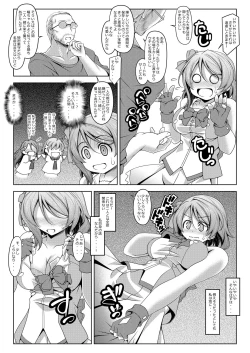 Page 4 of Watanabe o Sude de Tsukamaeru Houhou