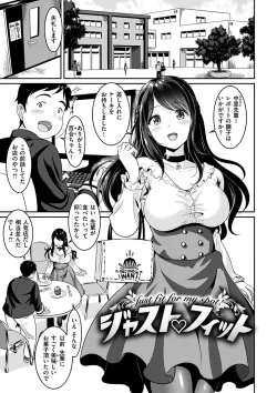 Page 114 of Muchimuchi Tsuyudaku - Thick 'n' Juicy