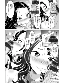 Page 159 of Muchimuchi Tsuyudaku - Thick 'n' Juicy