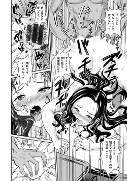 Page 171 of Muchimuchi Tsuyudaku - Thick 'n' Juicy