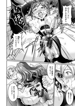 Page 187 of Muchimuchi Tsuyudaku - Thick 'n' Juicy