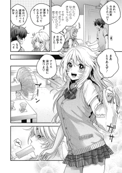 Page 102 of Sude Kiss Dekin Hodo Honki de Suki desu - I love you seriously