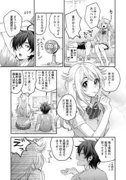 Page 103 of Sude Kiss Dekin Hodo Honki de Suki desu - I love you seriously